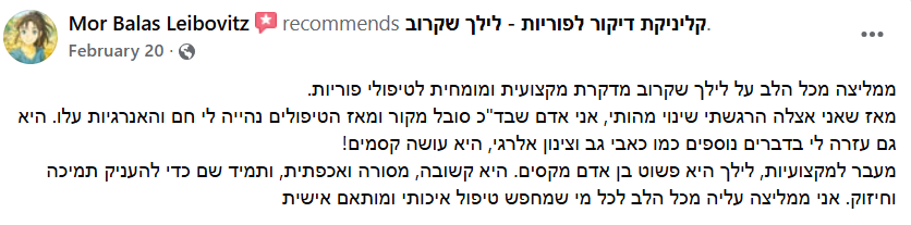 המלצות של מור בלס ליבוביץ המלצות של מור בלס ליבוביץ